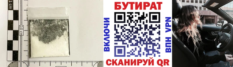 Бутират BDO  hydra сайт  Балтийск 