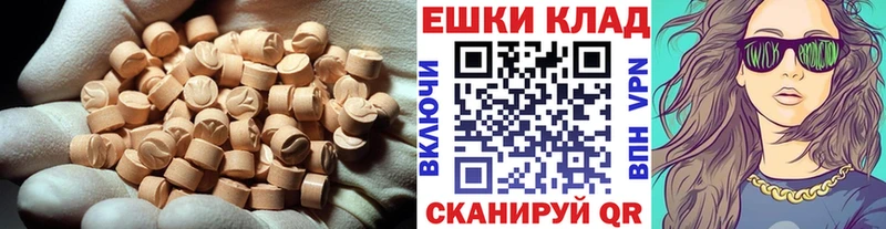 Экстази диски  darknet формула  Балтийск 
