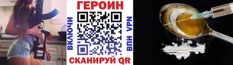 ГЕРОИН афганец  Балтийск 