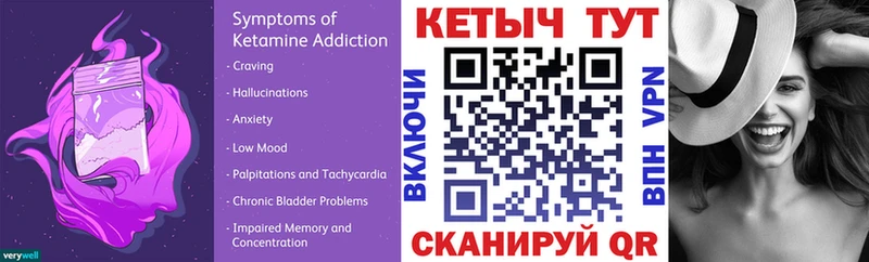 OMG ссылка Балтийск Кетамин ketamine где купить наркотик