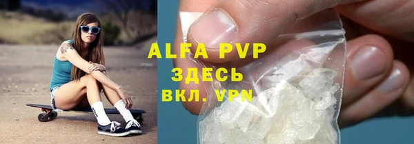 альфа пвп VHQ Балахна