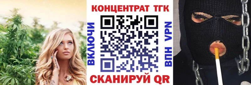 ТГК вейп с тгк Балтийск